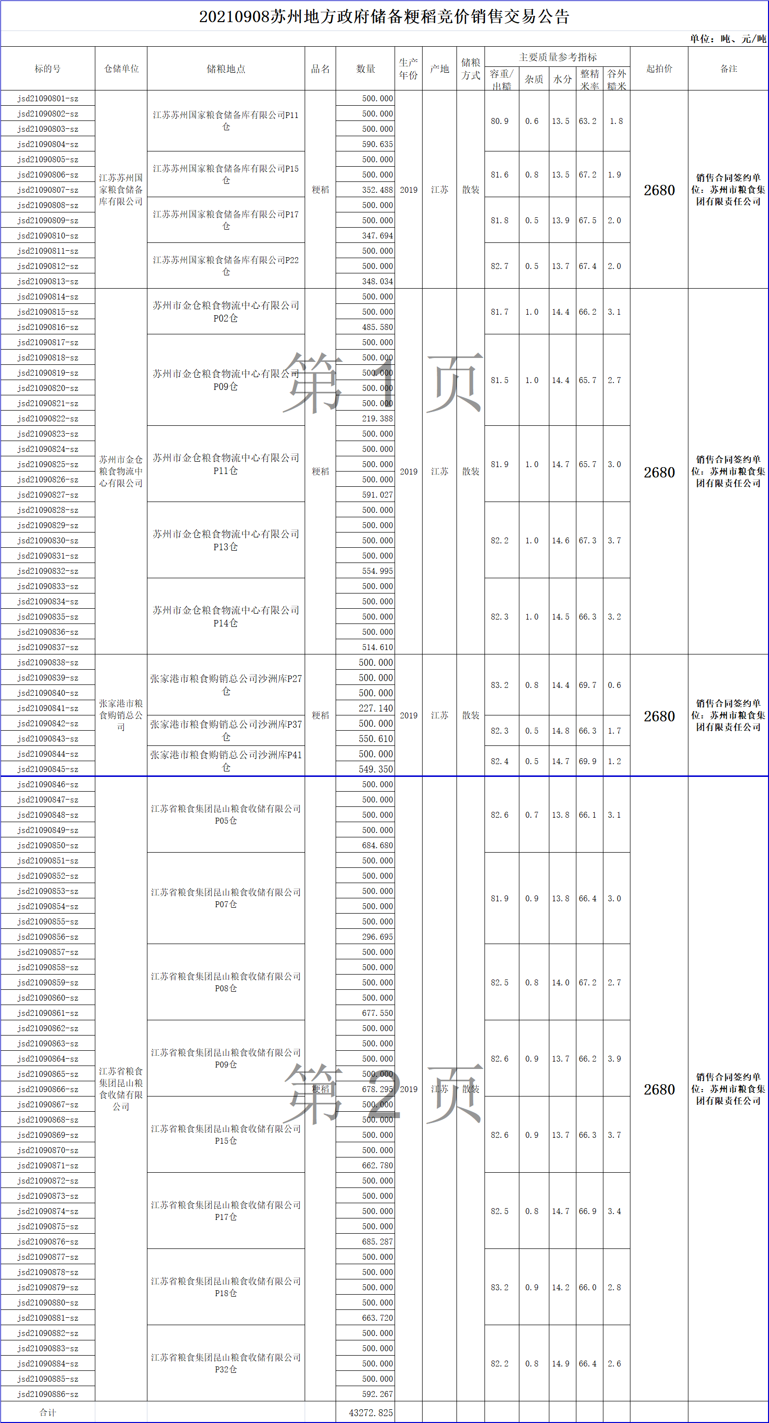 微信图片_20210902162416.png